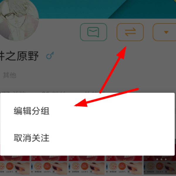 微博國際版如何設置好友圈？ 微博國際版好友圈設置攻略介紹！