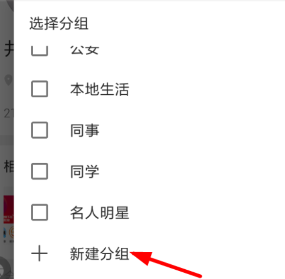 微博國際版如何設置好友圈？ 微博國際版好友圈設置攻略介紹！