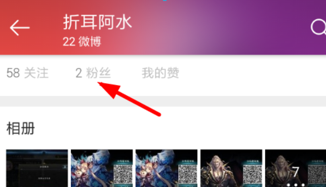 微博國際版如何設置好友圈？ 微博國際版好友圈設置攻略介紹！