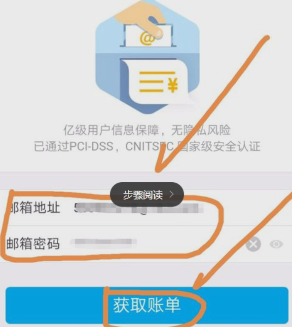 支付寶芝麻信用如何導入賬單？ 支付寶芝麻信用賬單導入方法是什么？
