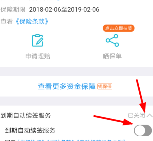 支付寶賬戶安全險怎么買？ 支付寶賬戶安全險購買方法詳情介紹！