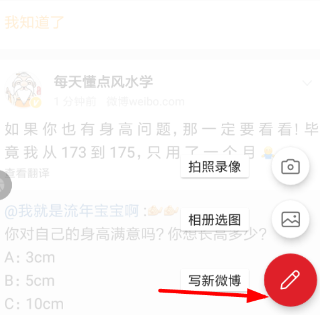微博國際版如何發微博？ 微博國際版發布微博教程解答！