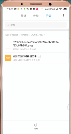 騰訊QQ中找到已下載文件的具體操作步驟