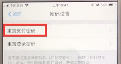 支付寶密碼忘記怎么辦？詳細解決方法