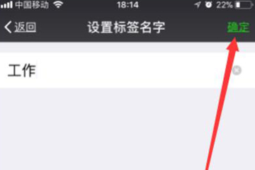微信如何批量添加標簽？ 批量加好友標簽教程解答！