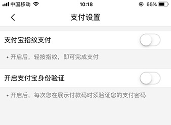 盒馬鮮生APP怎么設置支付寶指紋支付 具體操作流程