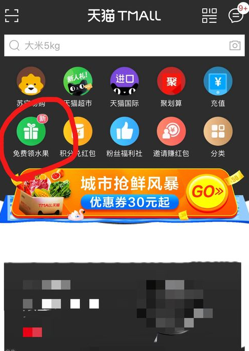 天貓農場如何偷陽光？ 天貓農場偷取陽光攻略解答！