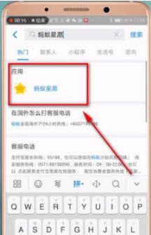 支付寶中螞蟻心愿位置在哪？ 支付寶中螞蟻心愿活動入口介紹！