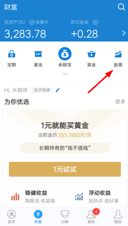 支付寶大預言家活動玩法是什么？ 支付寶大預言家活動如何參加？
