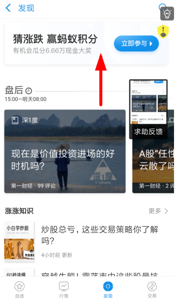 支付寶大預言家活動玩法是什么？ 支付寶大預言家活動如何參加？