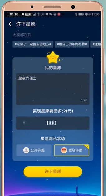 支付寶怎么查找螞蟻心愿？ 支付寶查找螞蟻心愿攻略解答！