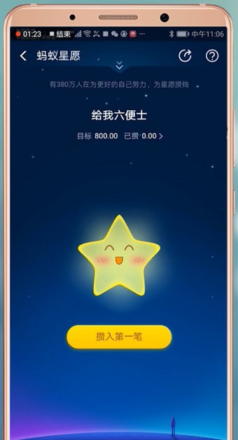 支付寶怎么查找螞蟻心愿？ 支付寶查找螞蟻心愿攻略解答！