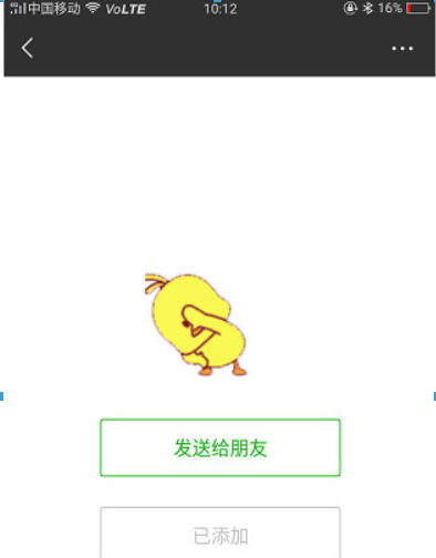 微信小黃鴨表情包在哪里？ 最近很火的小黃鴨表情如何下載？