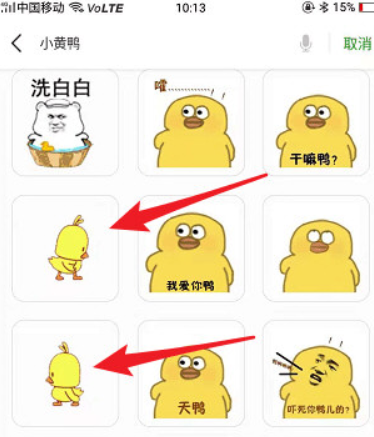 微信小黃鴨表情包在哪里？ 最近很火的小黃鴨表情如何下載？