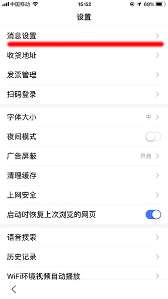 手機百度推薦如何關掉？ 手機百度推薦關掉教程解答！
