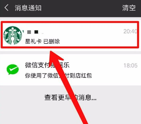 微信如何刪除沒有使用卡包？ 微信如何刪除卡包教程解答！