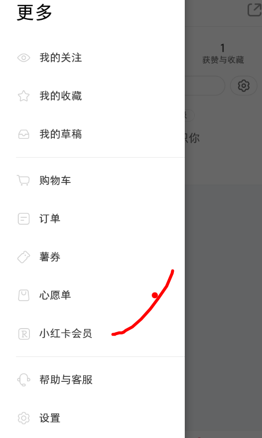 小紅書如何使用兌換碼？ 小紅書使用兌換碼教程解答！