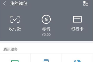 微信親屬卡如何開通？ 微信親屬卡開通方法教程解答！