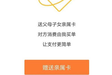 微信親屬卡如何開通？ 微信親屬卡開通方法教程解答！