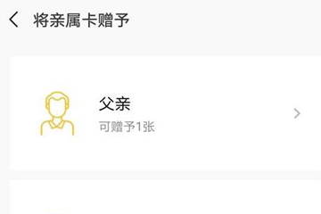 微信親屬卡如何開通？ 微信親屬卡開通方法教程解答！