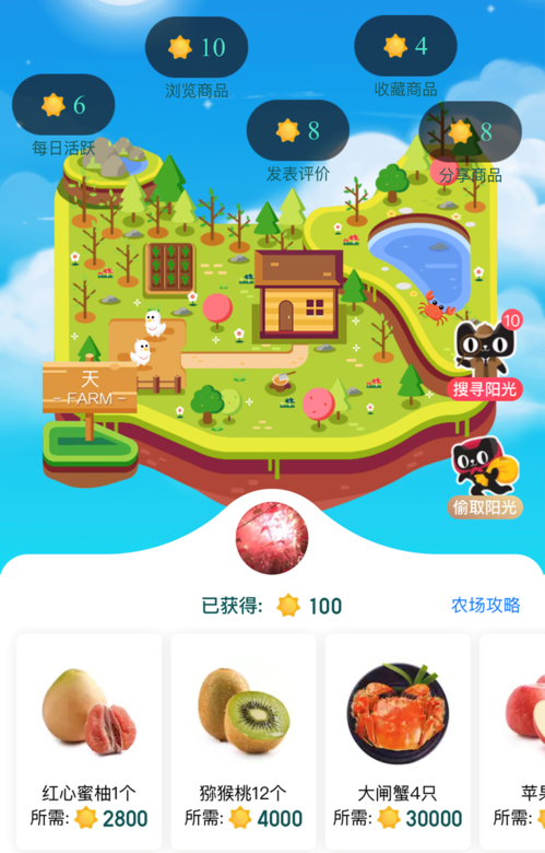 天貓農場如何免費領水果？ 天貓農場兌換水果方法攻略介紹！