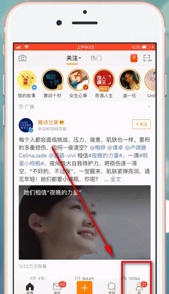 微博如何查看運動點贊？ 微博查看運動點贊教程解答！