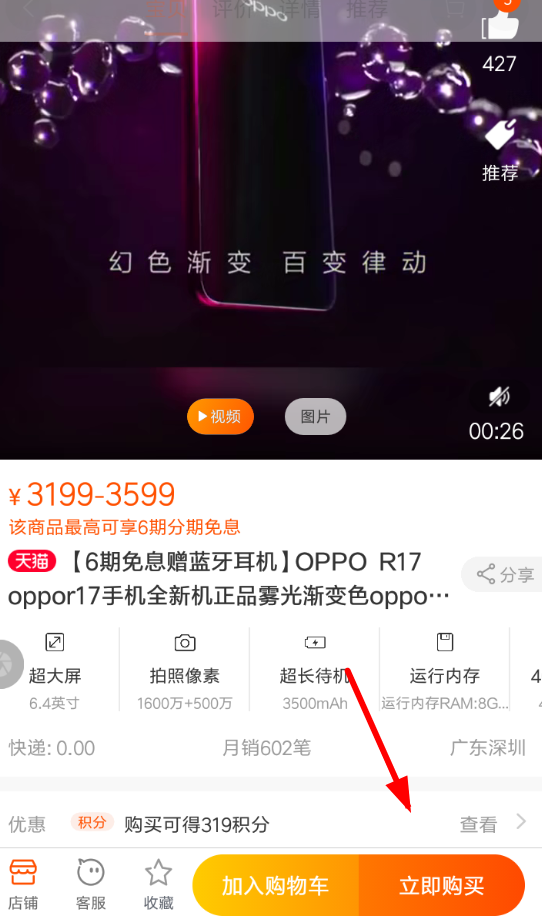 淘寶花唄如何分期付款？ 淘寶花唄分期付款流程詳情介紹！