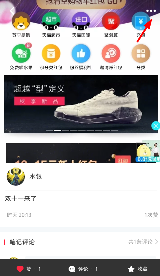小紅書如何刪掉筆記？小紅書刪掉筆記方法攻略介紹！