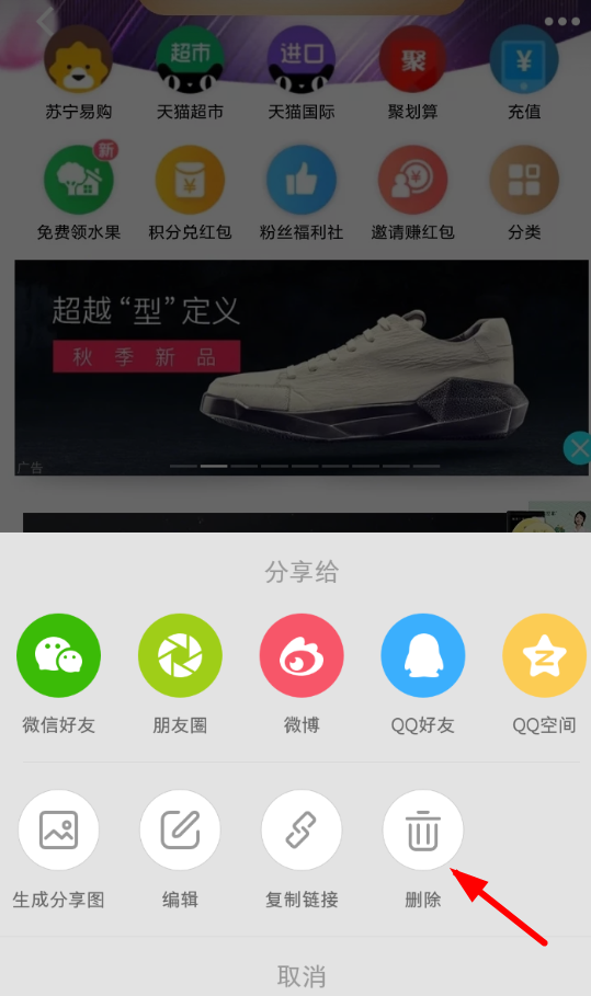 小紅書如何刪掉筆記？小紅書刪掉筆記方法攻略介紹！