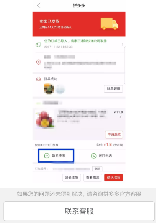 拼多多退貨運費誰承擔？ 拼多多退貨運費規則內容解答！