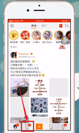 新浪微博如何轉發抽獎？ 新浪微博轉發抽獎教程解答！