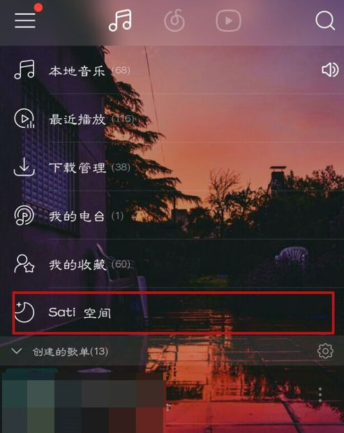 網易云音樂sati空間如何使用？網易云音樂sati空間使用攻略介紹！