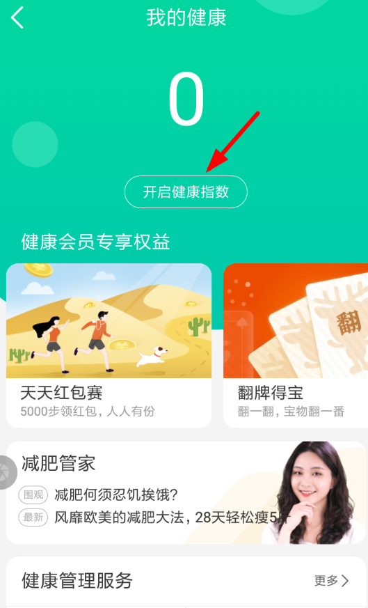 淘寶健康值如何查看？ 淘寶健康值開啟攻略詳情介紹！