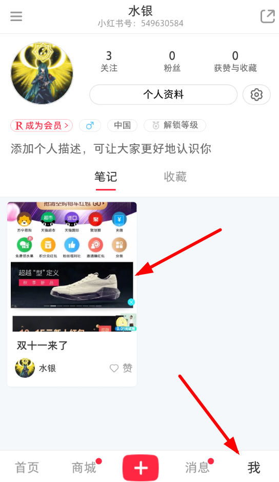 小紅書如何刪掉評論？ 小紅書刪掉評論方法教程解答！