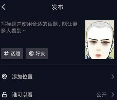 抖音漫畫光頭和尚特效如何拍攝？ 很火的光頭和尚拍攝教程解答！