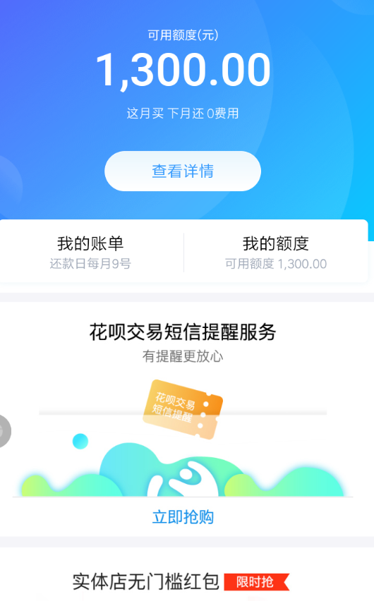 淘寶花唄短信如何開通？ 淘寶花唄短信提示開通教程解答！