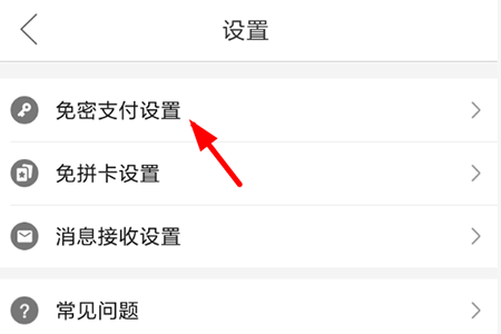 拼多多如何使用花唄付款？ 花唄支付方式都是有哪些？