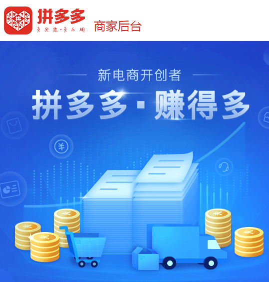 拼多多商家如何提現？ 拼多多商家提現方法教程解答！