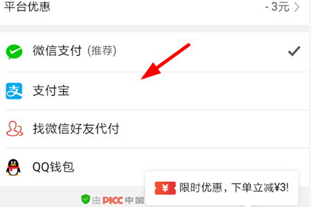 拼多多如何使用花唄付款？ 花唄支付方式都是有哪些？
