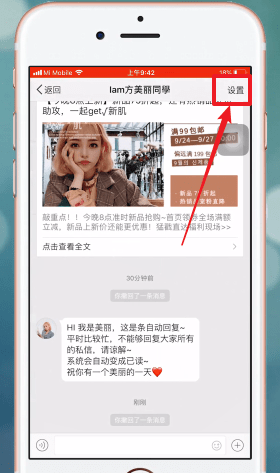 新浪微博如何屏蔽消息？ 新浪微博消息屏蔽教程解答！