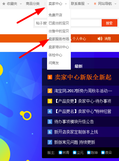 淘寶花唄如何開通？ 淘寶開通花唄支付教程解答！
