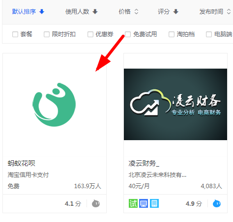淘寶花唄如何開通？ 淘寶開通花唄支付教程解答！
