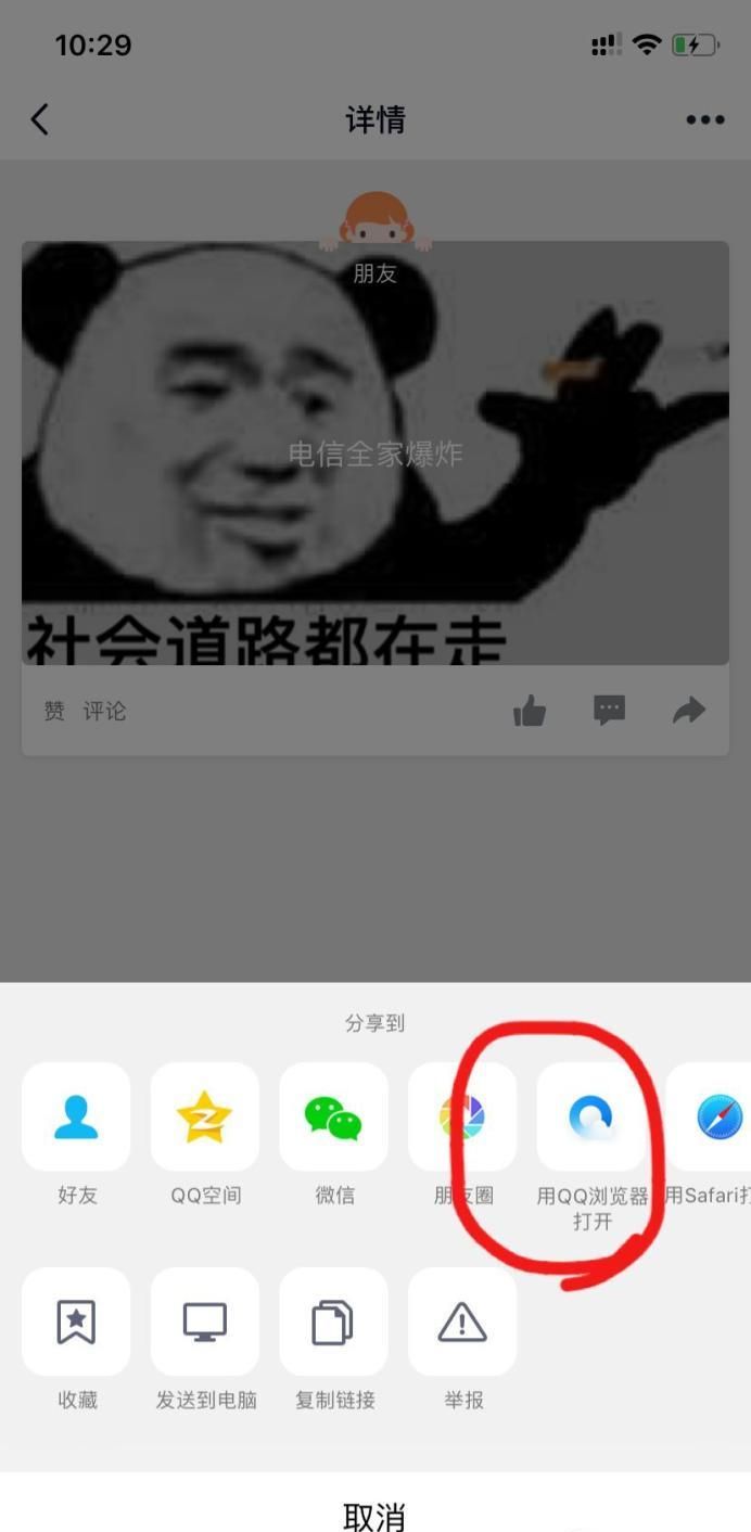 怎樣知道QQ小秘密是誰發的？