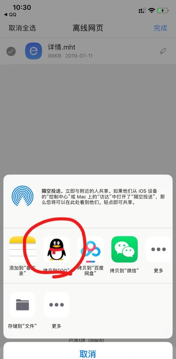 怎樣知道QQ小秘密是誰發的？
