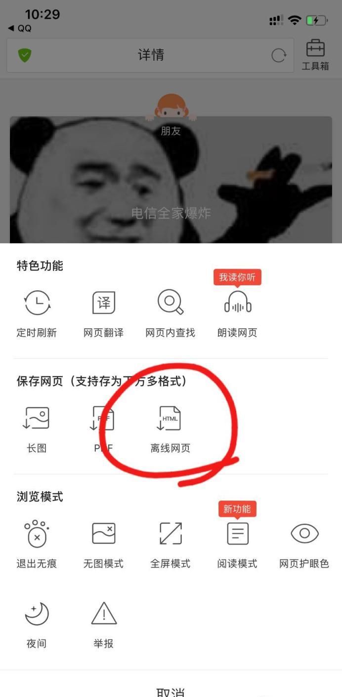怎樣知道QQ小秘密是誰發的？