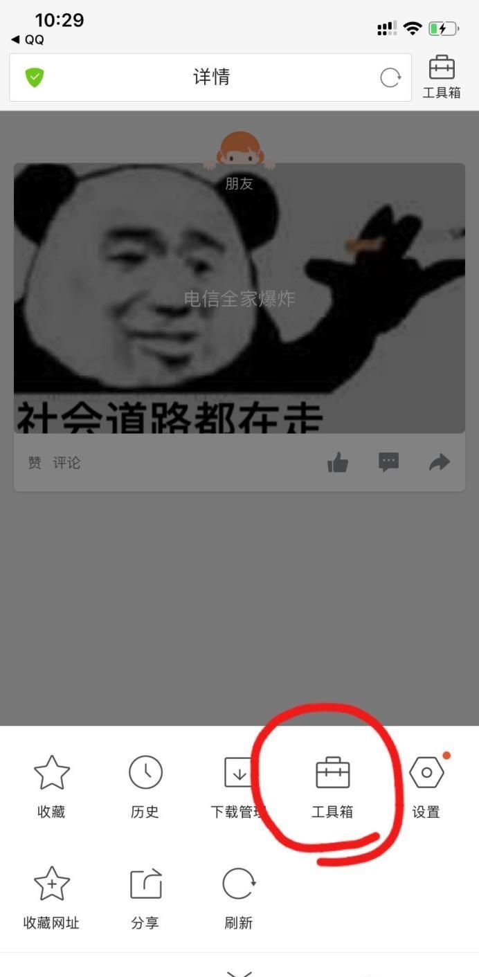 怎樣知道QQ小秘密是誰發的？