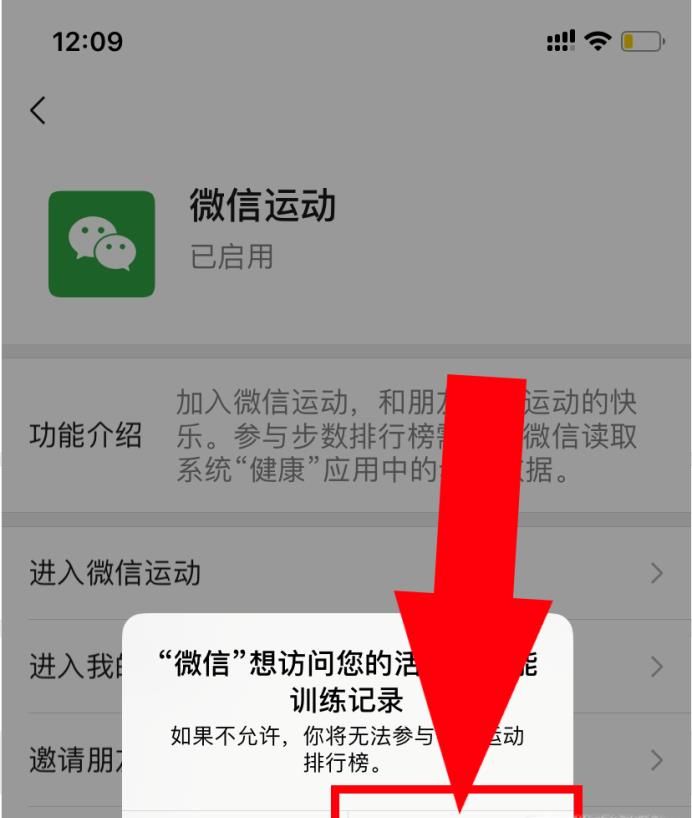 為什么微信運動步數一直是0，微信運動步數為零