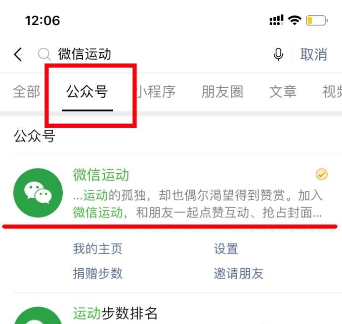 為什么微信運動步數一直是0，微信運動步數為零