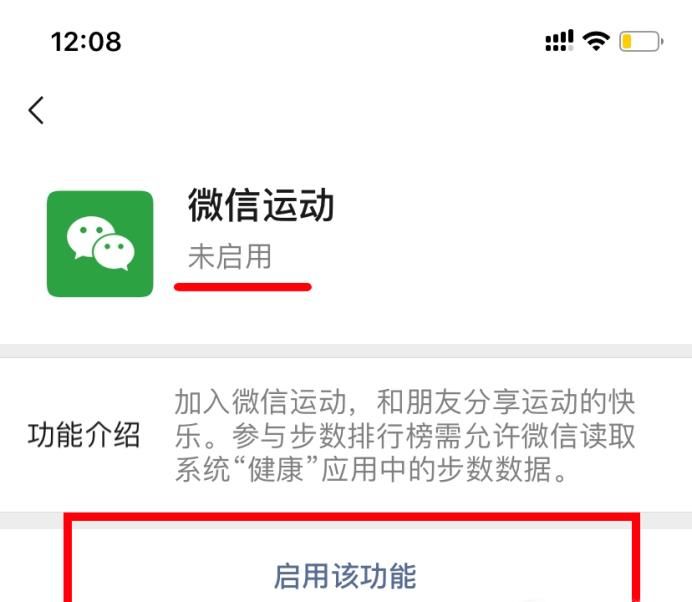為什么微信運動步數一直是0，微信運動步數為零