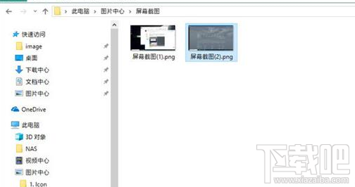 win 10截圖怎么升級成截圖文件？Win+PrintScreen